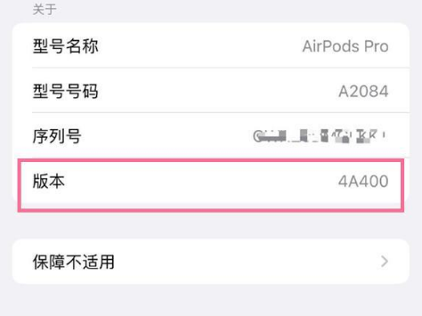 石楼苹果手机维修分享AirPods pro固件安装方法 