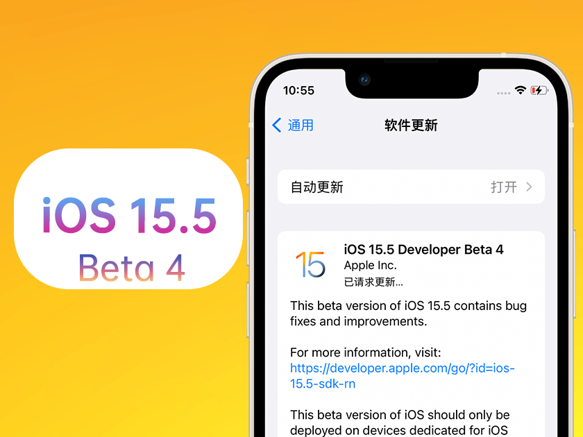 石楼苹果手机维修分享iOS 15.5 Beta4优缺点汇总 