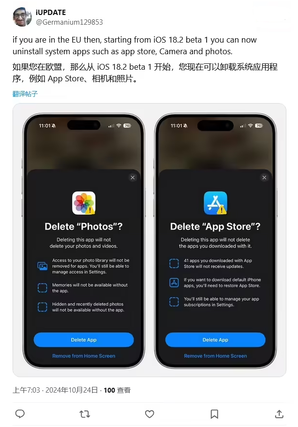 石楼苹果手机维修分享iOS 18.2 支持删除 App Store 应用商店 