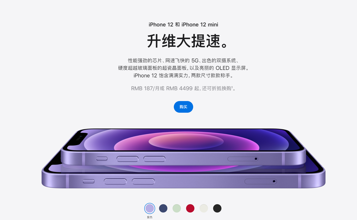 石楼苹果手机维修分享 iPhone 12 系列价格降了多少 