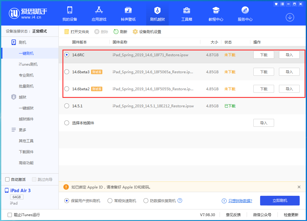 石楼苹果手机维修分享升级iOS14.5.1后相机卡死怎么办 