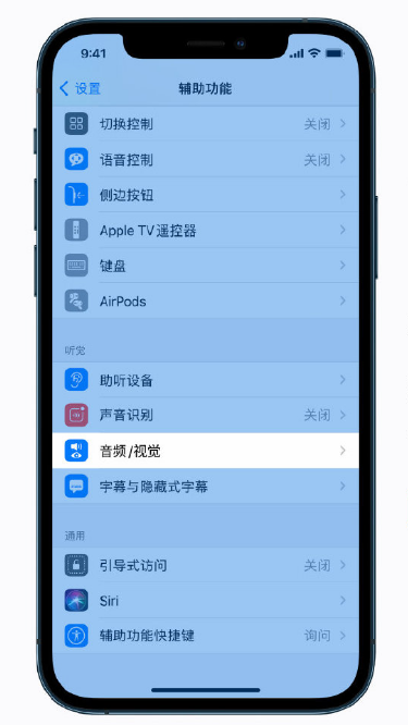 石楼苹果手机维修分享iPhone 12 小技巧 