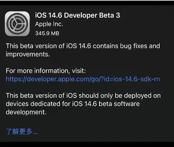 石楼苹果手机维修分享iOS14.6正式版什么时候来 