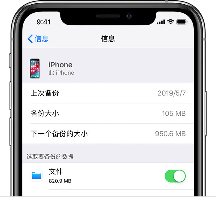 石楼苹果手机维修分享iPhone 显示“备份失败”应如何解决 
