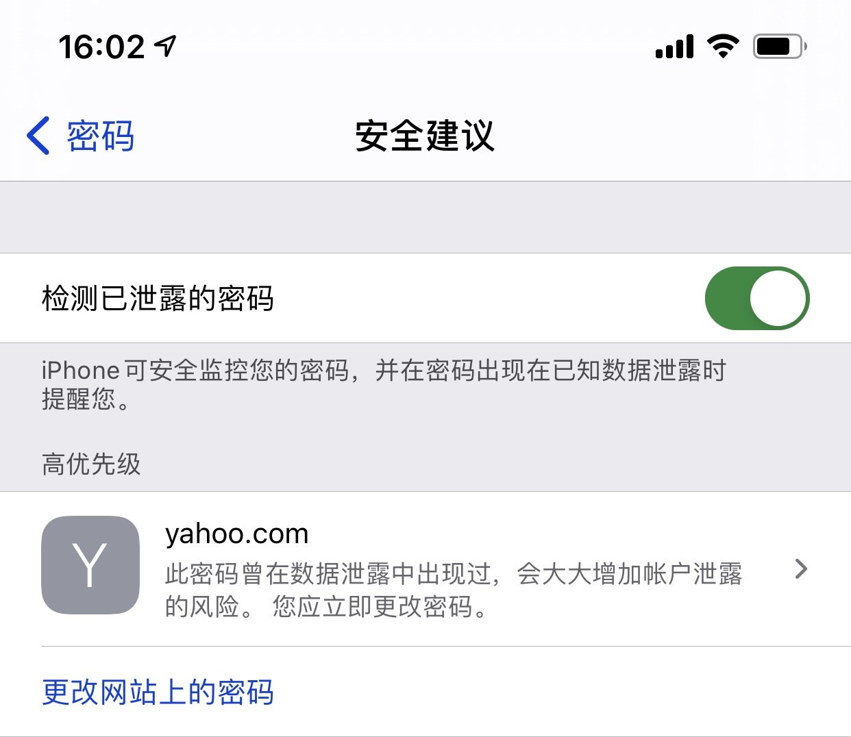石楼苹果手机维修分享iCloud 钥匙串有什么用 