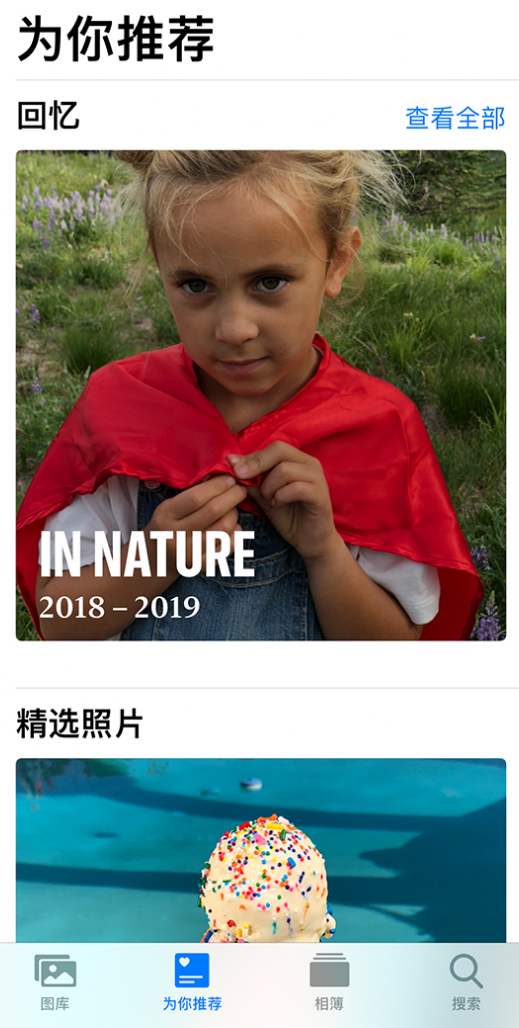 石楼苹果手机维修分享iOS 14 照片小组件如何删除不想看到的图片 