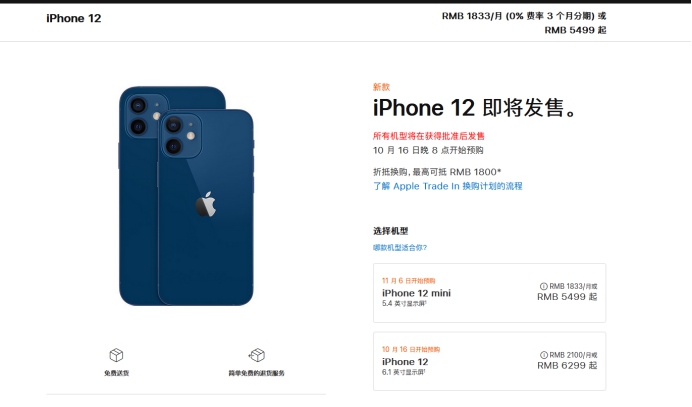 石楼苹果手机维修分享今年的iPhone12便宜吗 