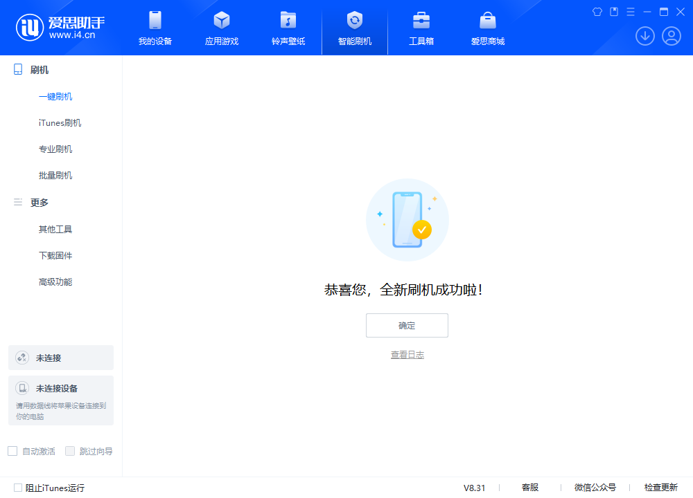 石楼苹果手机维修分享iOS 18.2正式版升级_iOS 18.2正式版一键刷机教程 