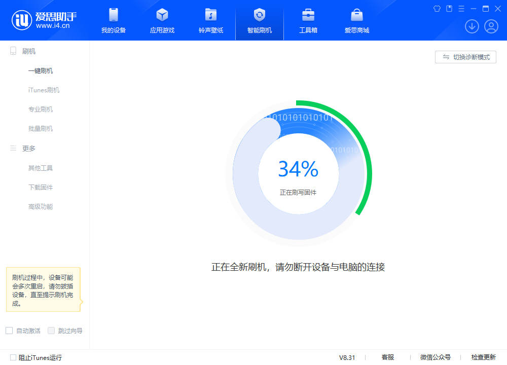 石楼苹果手机维修分享iOS 18.2RC版升级_iOS 18.2RC版一键刷机教程 
