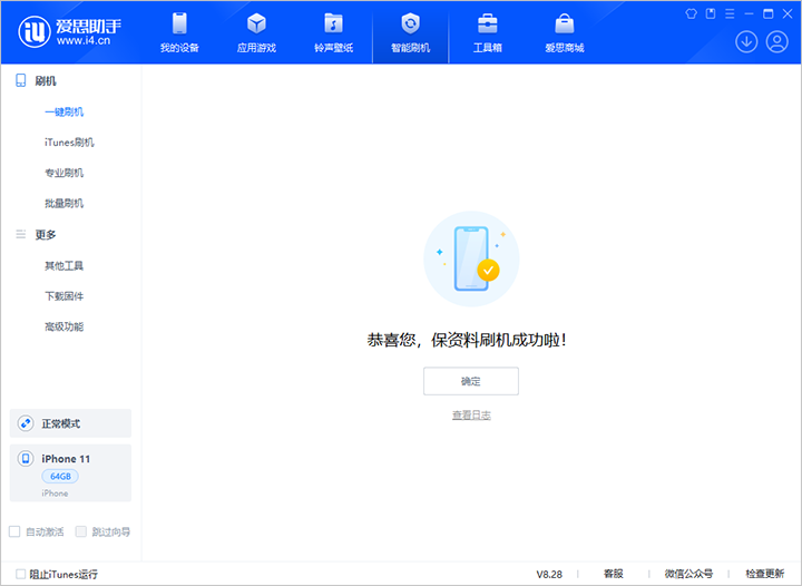 石楼苹果手机维修分享iOS 17.7 RC版升级_iOS 17.7 RC版一键刷机教程 