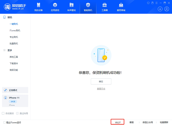 石楼苹果手机维修分享iOS 17.6正式版评测_iOS 17.6正式版一键刷机教程 