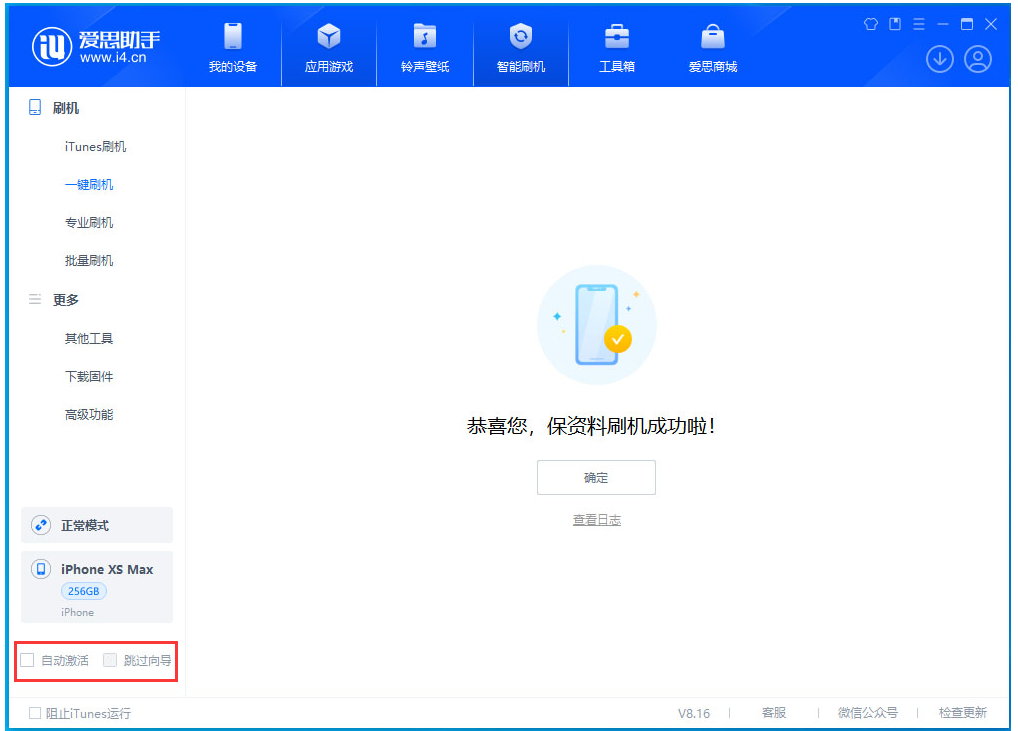 石楼苹果手机维修分享iOS 17.5 RC版升级_iOS 17.5 RC版一键刷机教程 