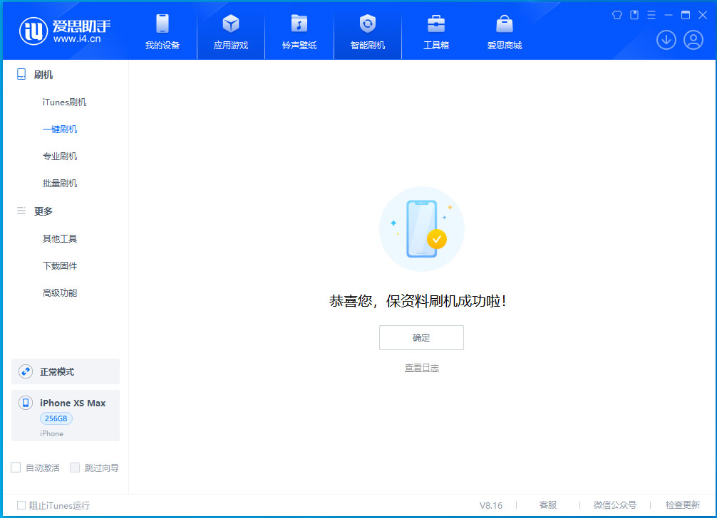 石楼苹果手机维修分享iOS 17.5测试版升级_iOS 17.5测试版一键刷机教程 