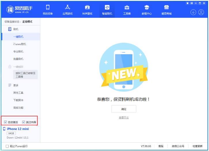 石楼苹果手机维修分享iOS 17.4测试版升级_iOS 17.4测试版一键刷机教程 