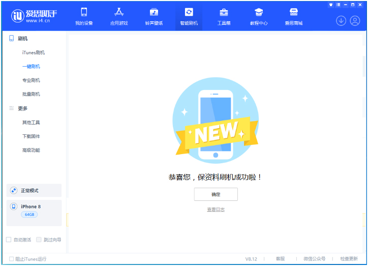 石楼苹果手机维修分享iOS 16.7.3RC版升级_iOS 16.7.3 RC版一键刷机教程 