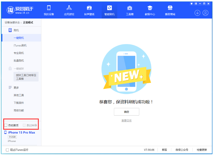 石楼苹果手机维修分享iOS 17.1.2 正式版升级_iOS 17.1.2 正式版一键刷机教程 