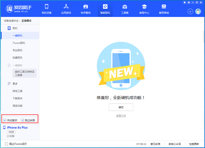 石楼苹果手机维修分享iOS 15.7.8 正式版升级_iOS 15.7.8 正式版一键刷机教程 