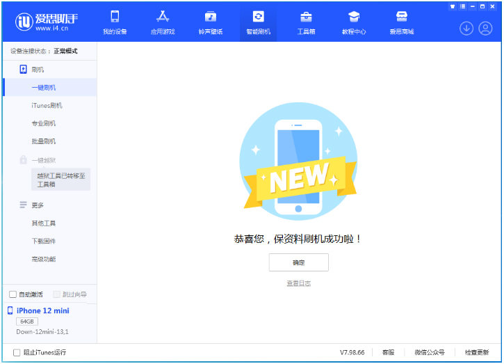 石楼苹果手机维修分享iOS 17测试版升级_iOS 17测试版一键刷机教程 
