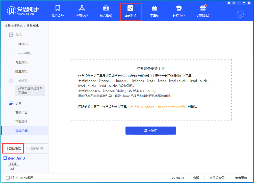 石楼苹果手机维修分享iOS 15.1 正式版升级_iOS 15.1 正式版一键刷机教程 