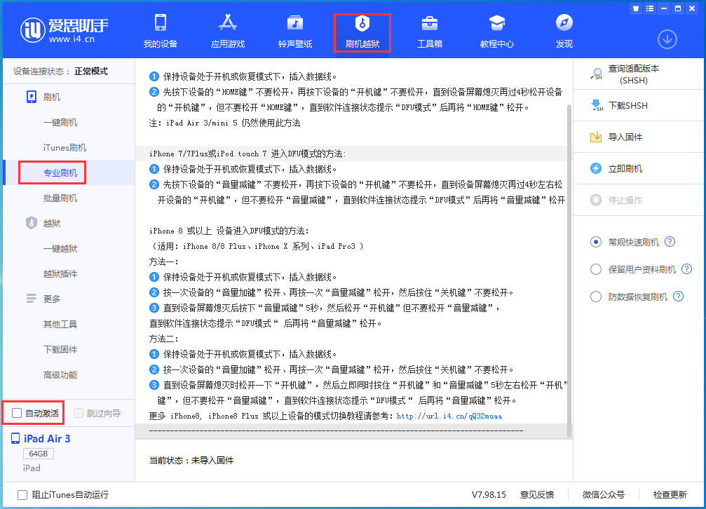 石楼苹果手机维修分享iOS 14.5 测试版_iOS 14.5 测试版一键刷机教程 