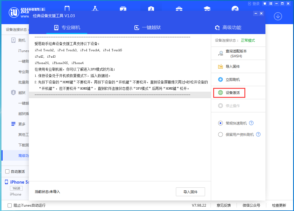 石楼苹果手机维修分享iOS 12.4.9正式版_iOS 12.4.9 正式版一键刷机教程 